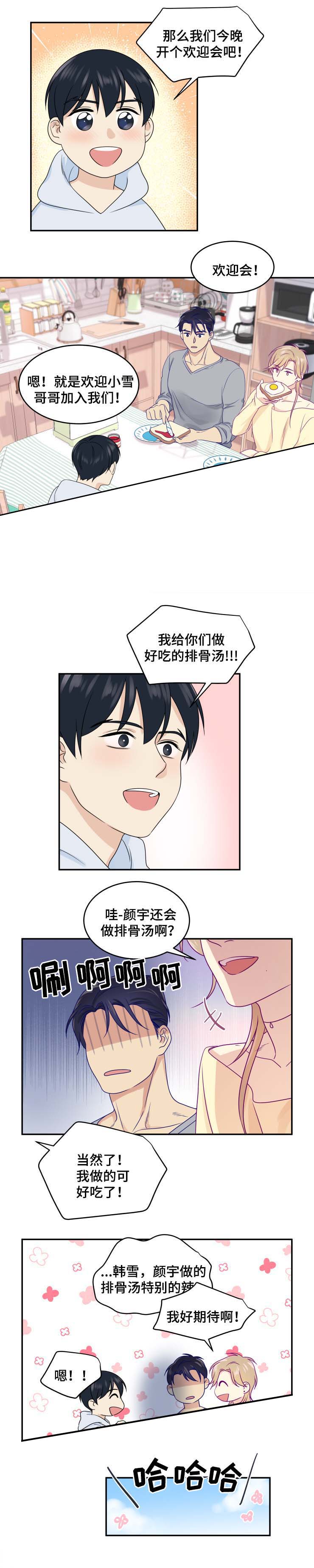 裤兜里的保温杯免费阅读漫画,第32话1图