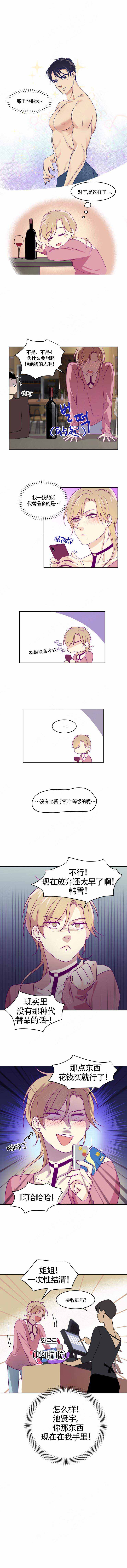 裤兜里的人民币的图片漫画,第4话1图