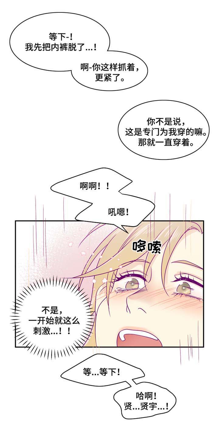 裤兜里的保温杯漫画,第29话1图