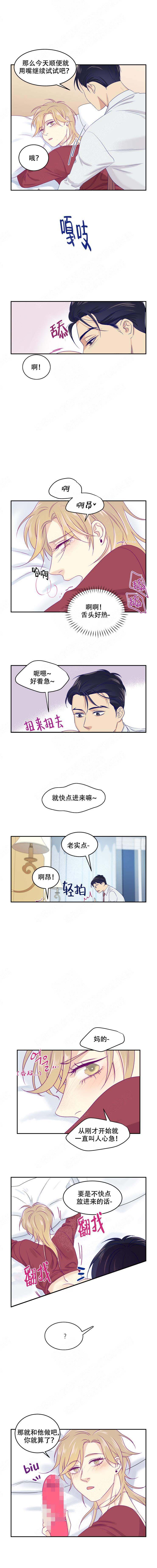 裤兜里的保温杯百度云漫画,第34话2图