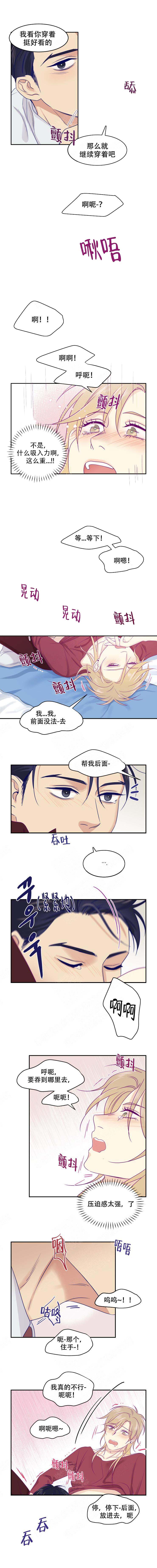 裤兜里的猴皮筋是什么漫画,第33话1图