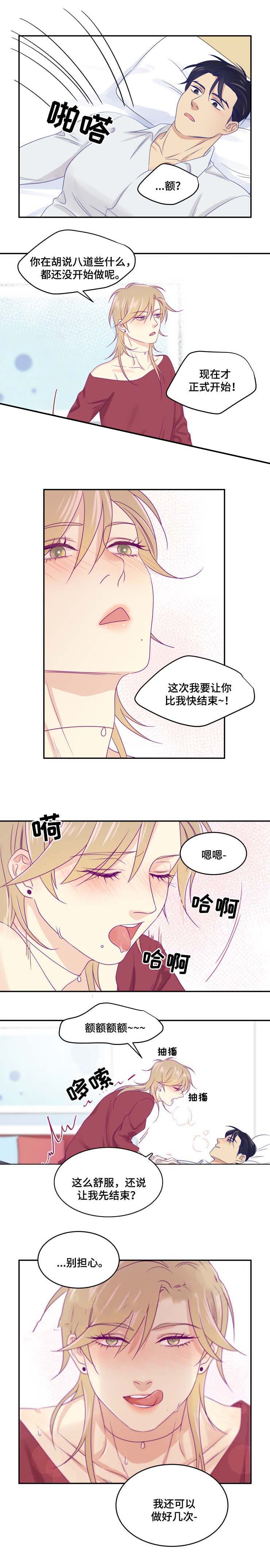 裤兜里的钱漫画,第30话2图