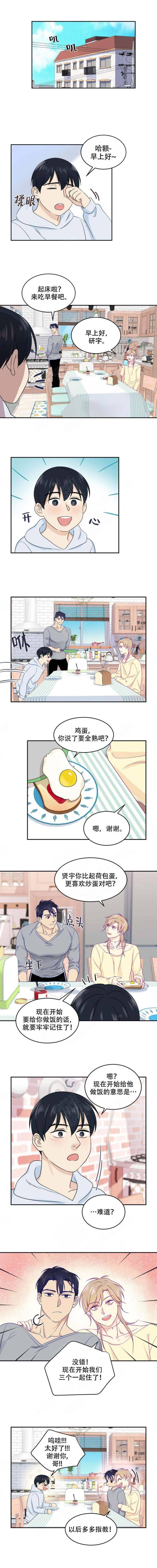 裤兜里的保温杯漫画,第38话2图