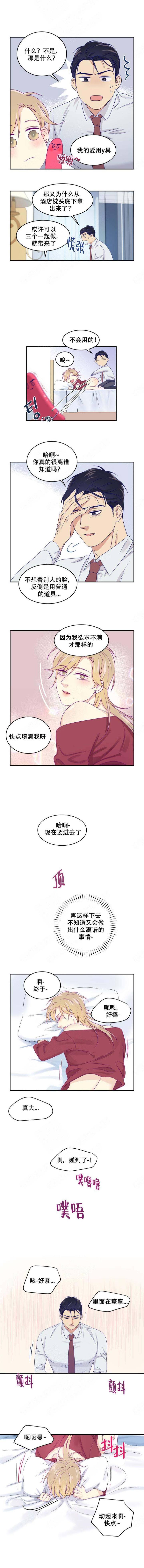 裤兜里的歇后语漫画,第34话1图