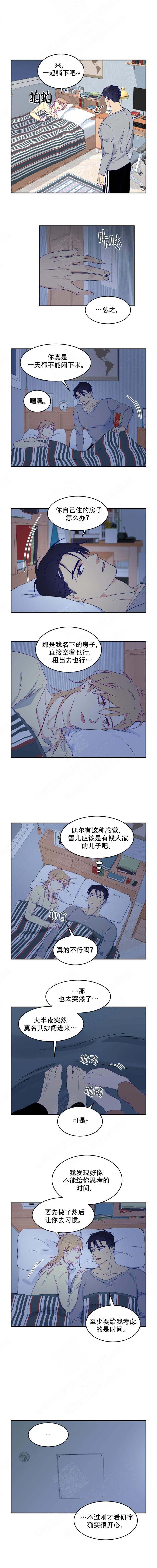 裤兜里的保温杯百度云漫画,第37话1图