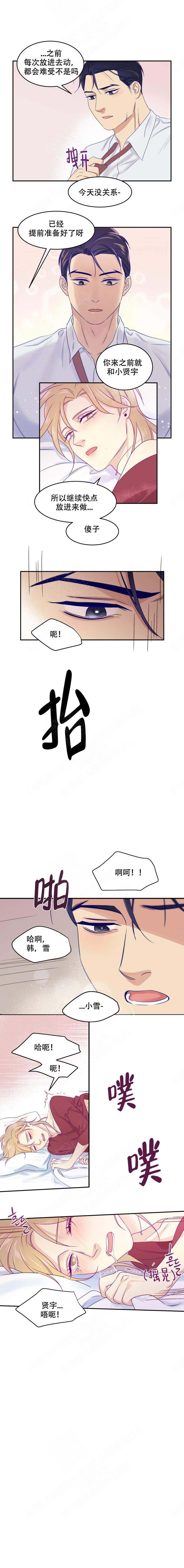 裤兜里的歇后语漫画,第34话2图