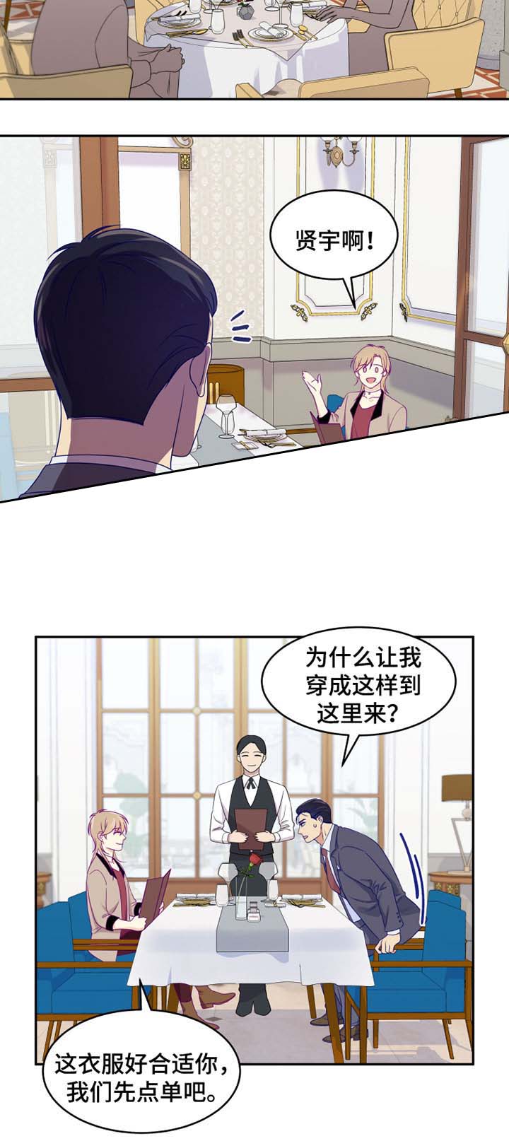 裤兜里的保温杯漫画下拉式漫画,第27话1图