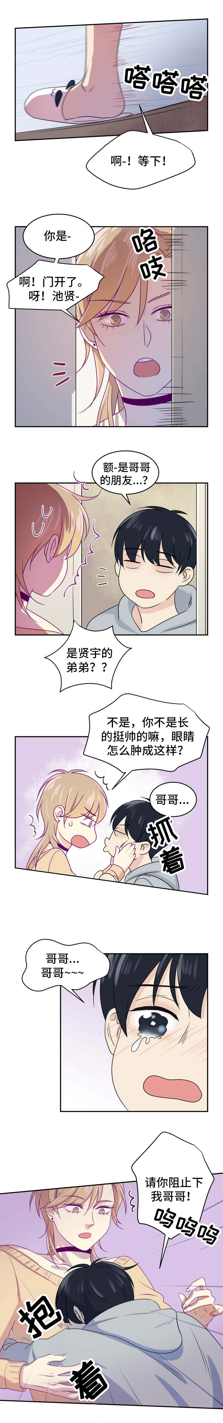 裤兜里的保温杯无水印漫画,第19话2图