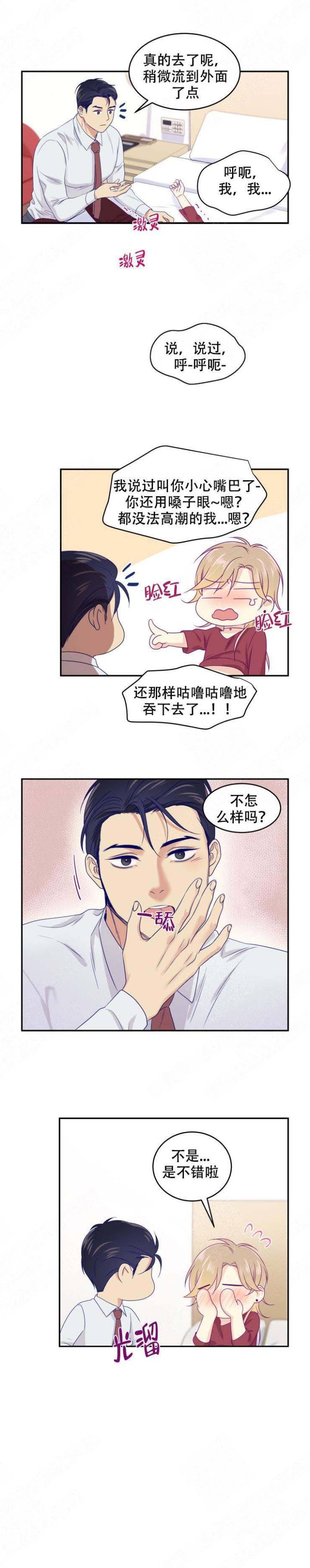 裤兜里的保温杯百度云漫画,第34话1图