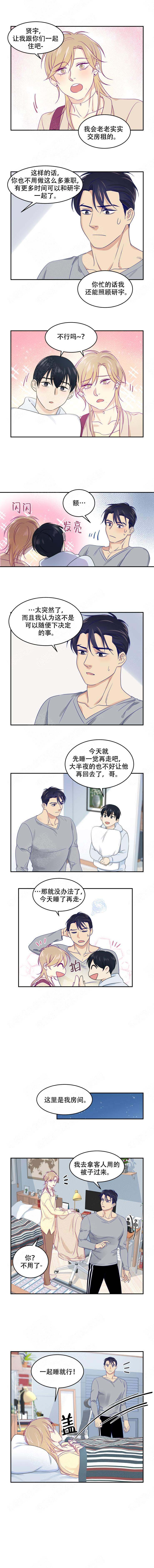 裤兜里的保温杯百度云漫画,第37话2图