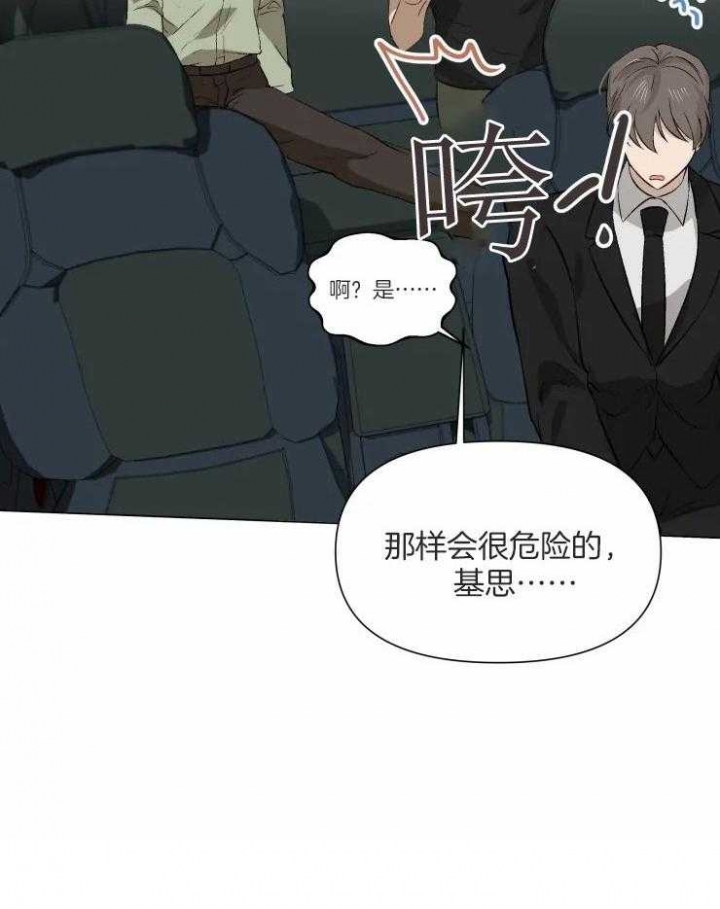 黑帮大哥也育儿漫画,第51话1图