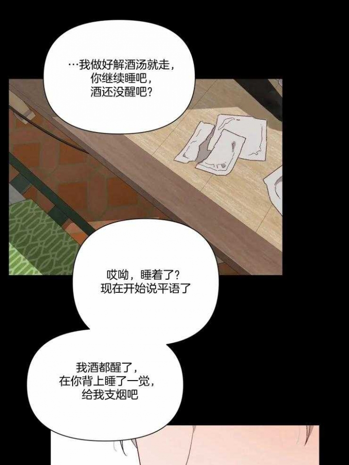 黑帮大哥也育儿漫画,第49话1图