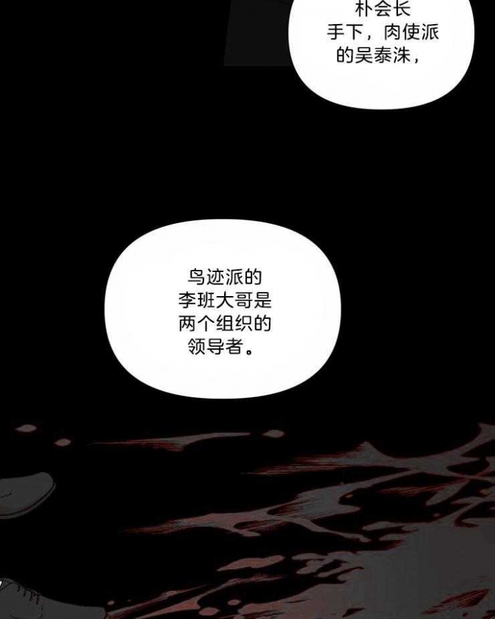 黑帮大哥也育儿漫画,第34话1图