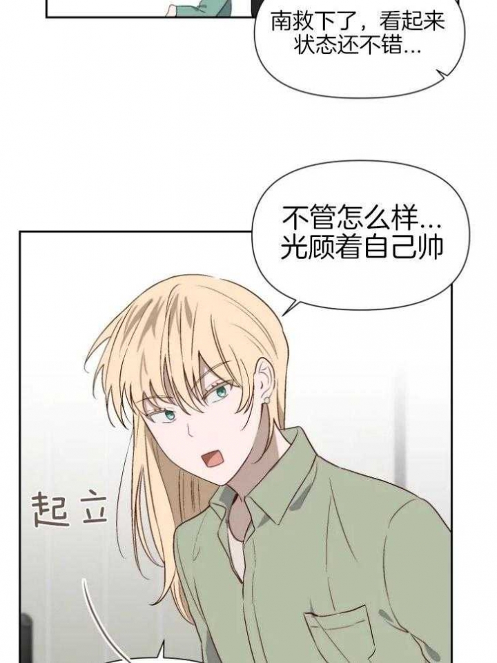 黑帮大哥也育儿漫画,第60话1图