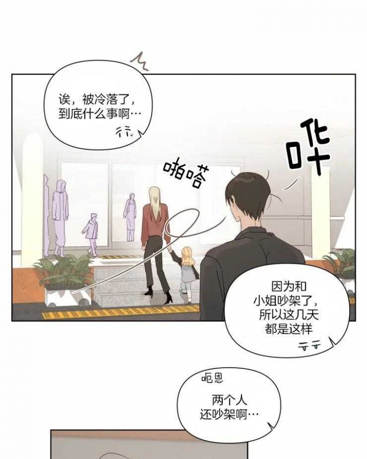 黑帮大哥也育儿漫画,第20话1图