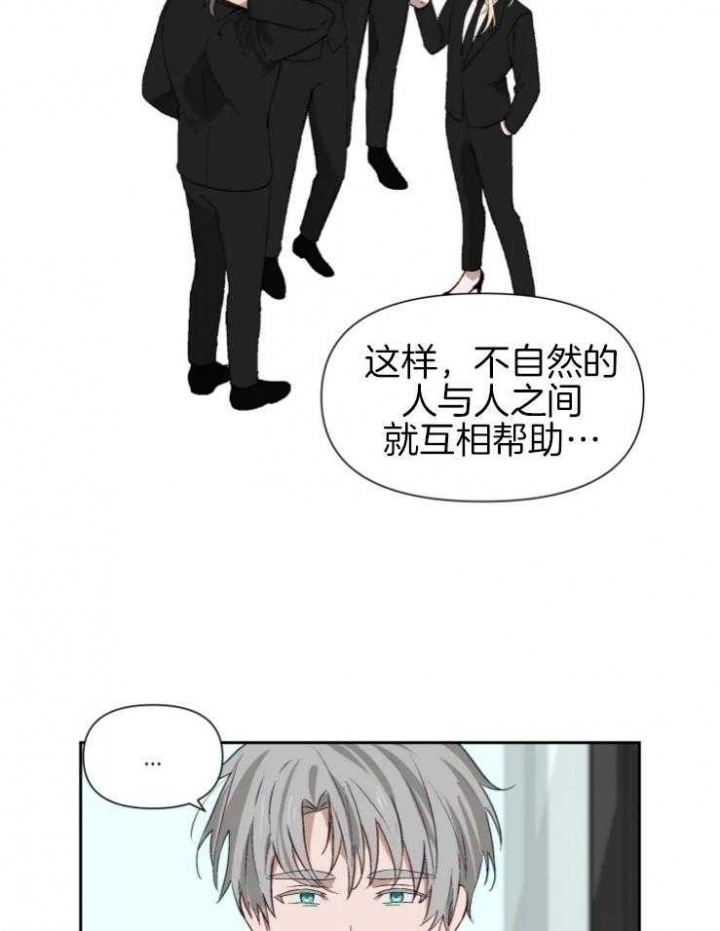 黑帮大哥也育儿漫画,第62话1图