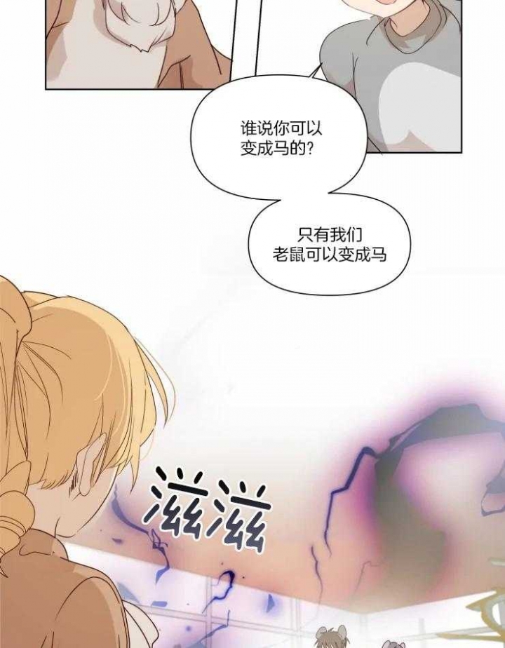 黑帮大哥也育儿漫画,第21话1图