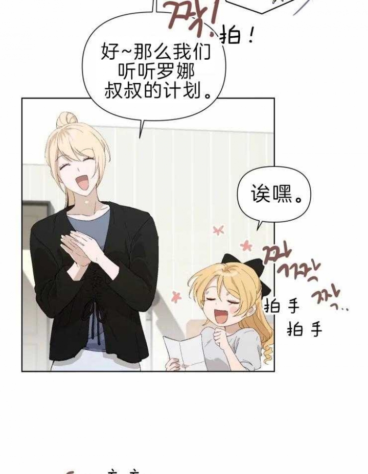 黑帮大哥也育儿漫画,第30话2图