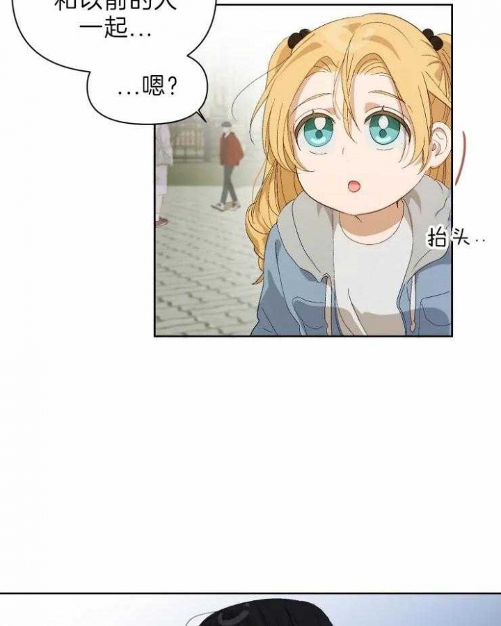黑帮大哥也育儿漫画,第27话2图