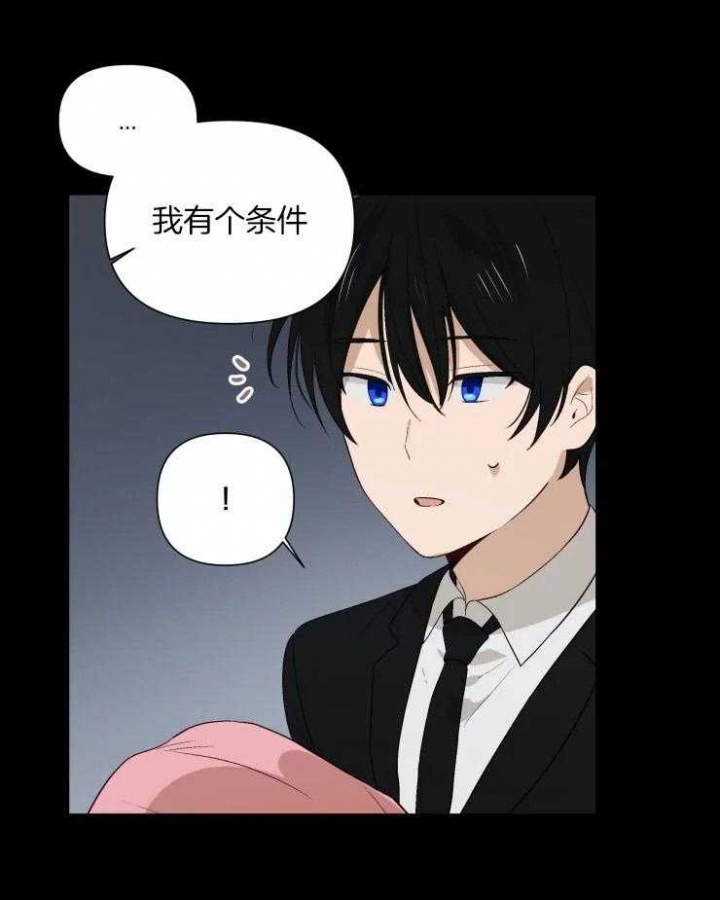 黑帮大哥也育儿漫画,第43话2图