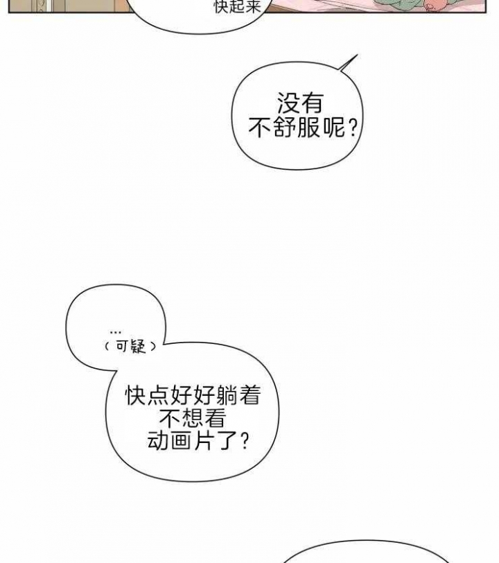 黑帮大哥也育儿漫画,第30话2图