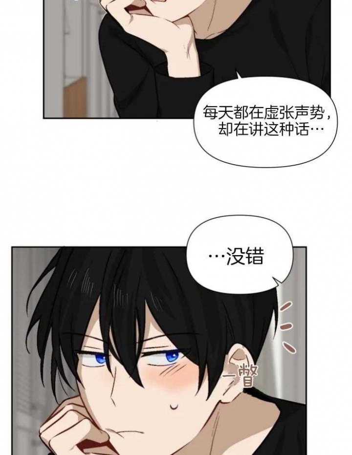 黑帮大哥也育儿漫画,第62话1图
