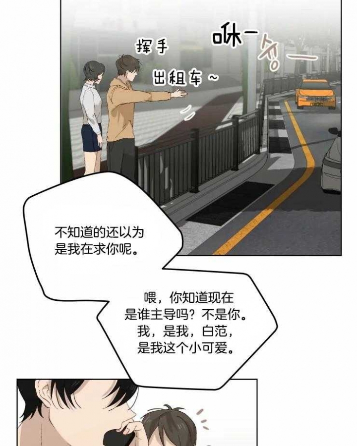 黑帮大哥也育儿漫画,第37话1图