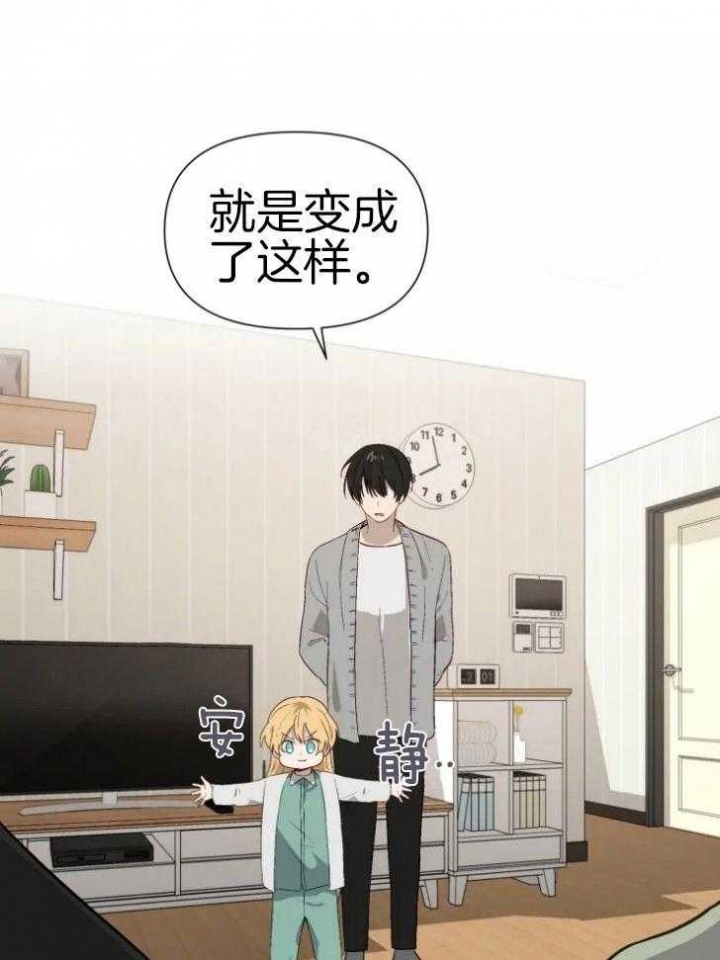 黑帮大哥也育儿漫画,第60话2图