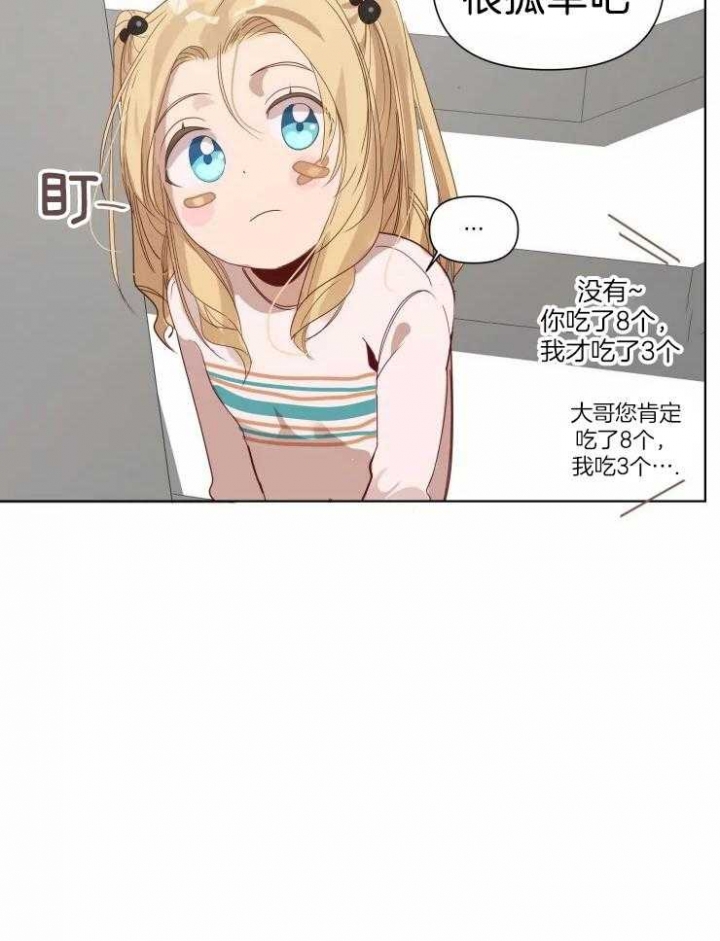 黑帮大哥也育儿漫画,第17话1图