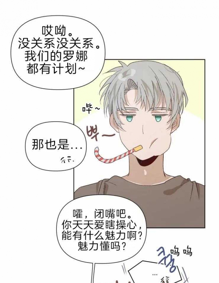 黑帮大哥也育儿漫画,第30话1图