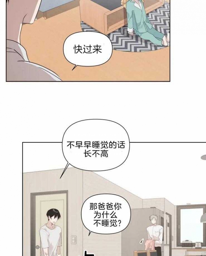 黑帮大哥也育儿漫画,第12话2图