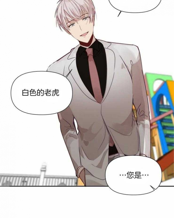 黑帮大哥也育儿漫画,第17话1图