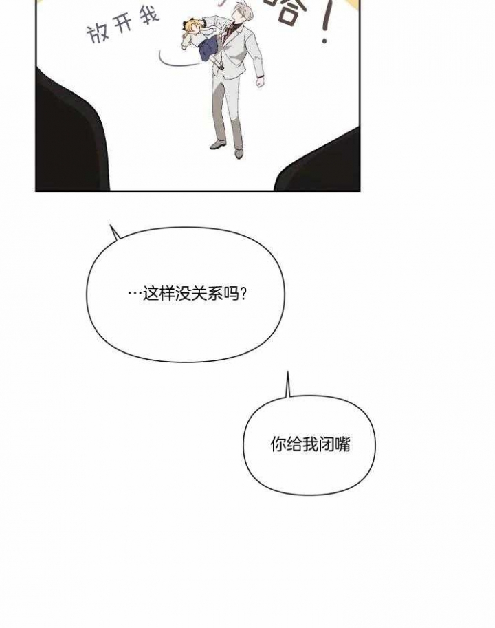 黑帮大哥也育儿漫画,第47话2图