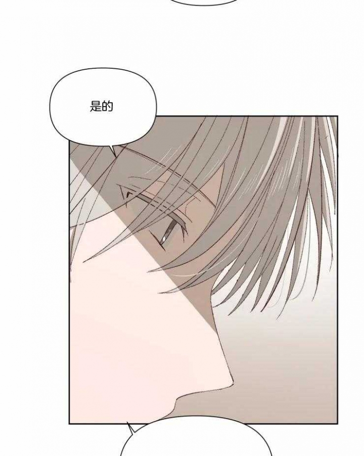 黑帮大哥也育儿漫画,第47话2图