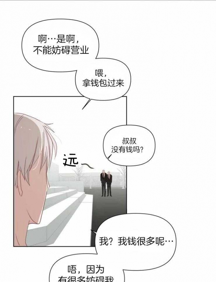 黑帮大哥也育儿漫画,第17话2图