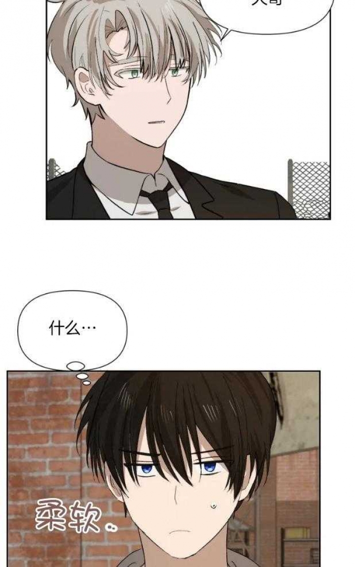 黑帮大哥也育儿漫画,第59话2图