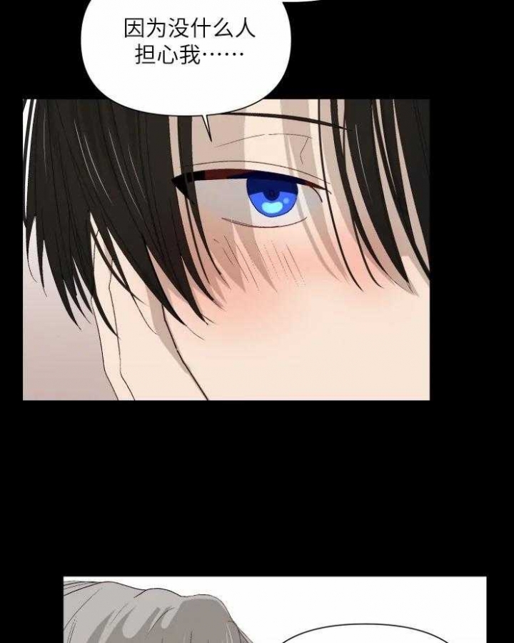 黑帮大哥也育儿漫画,第45话2图