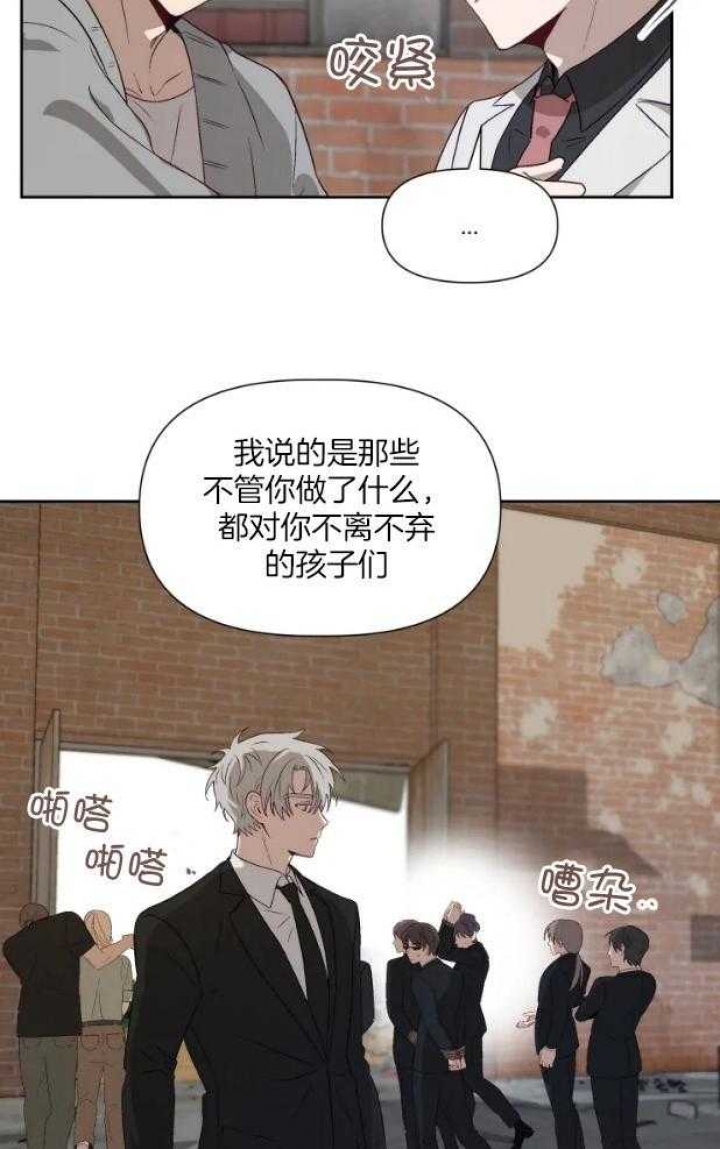 黑帮大哥也育儿漫画,第59话2图