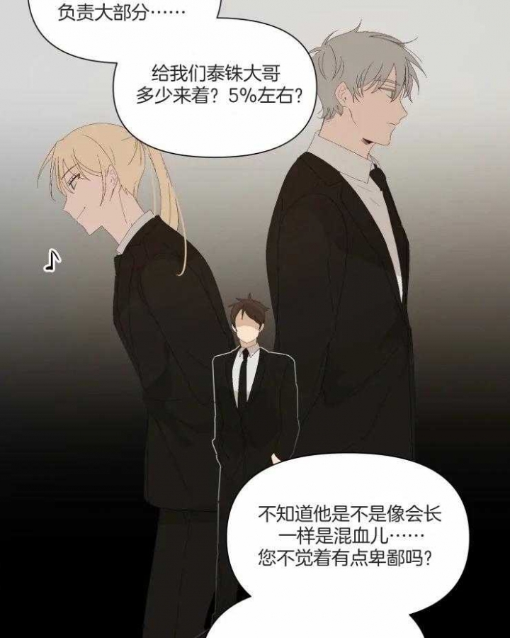 黑帮大哥也育儿漫画,第41话2图