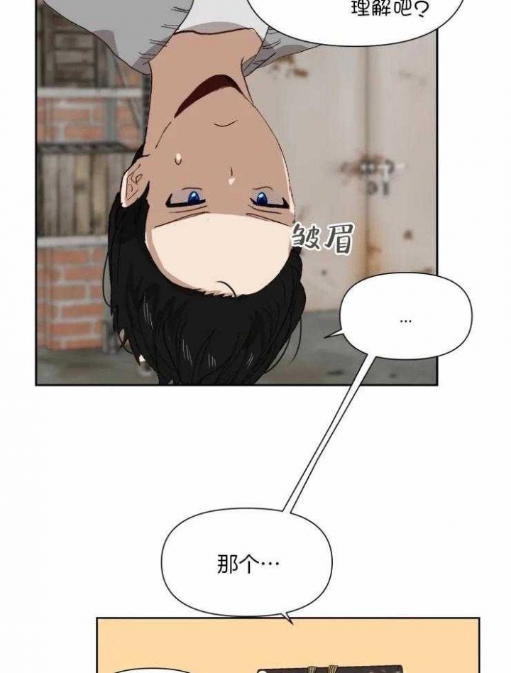 黑帮大哥也育儿漫画,第55话2图