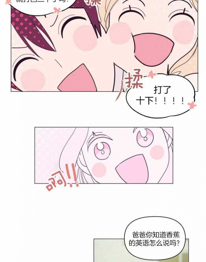 黑帮大哥也育儿漫画,第4话2图