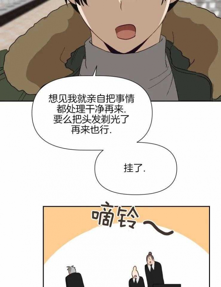黑帮大哥也育儿漫画,第65话1图