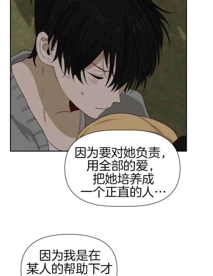 黑帮大哥也育儿漫画,第62话2图