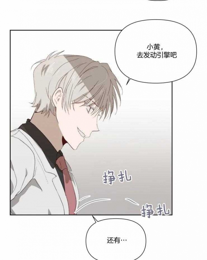黑帮大哥也育儿漫画,第47话1图