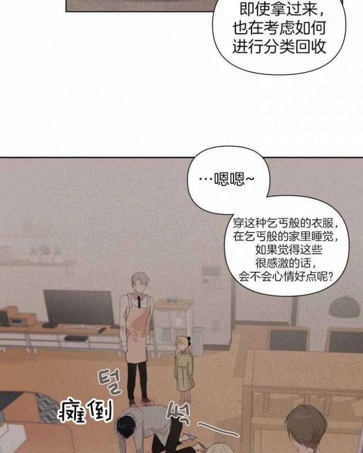 黑帮大哥也育儿漫画,第9话2图