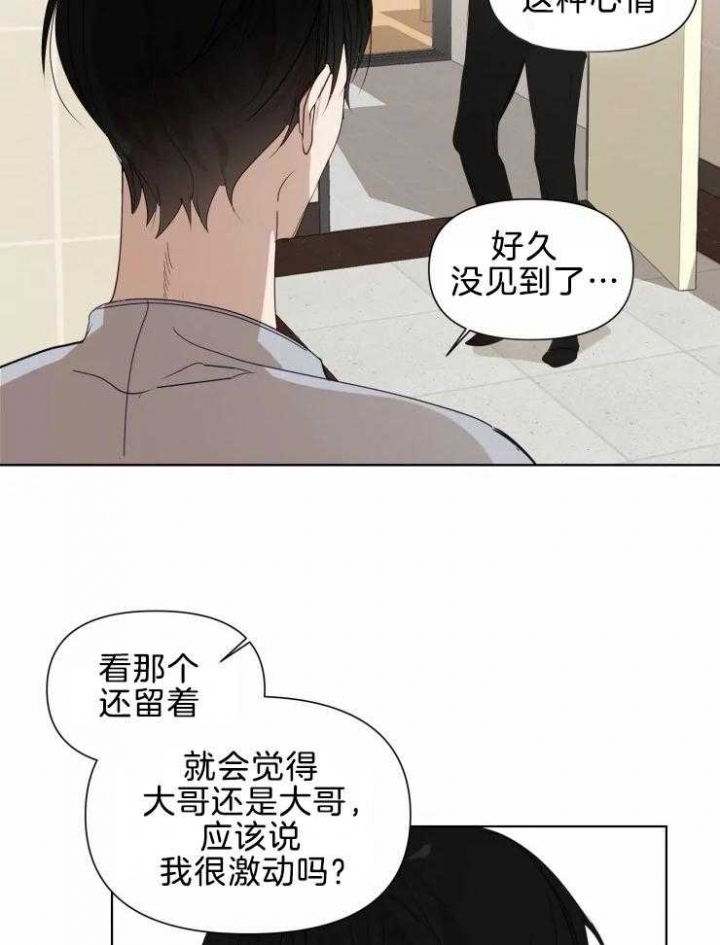 黑帮大哥也育儿漫画,第11话2图