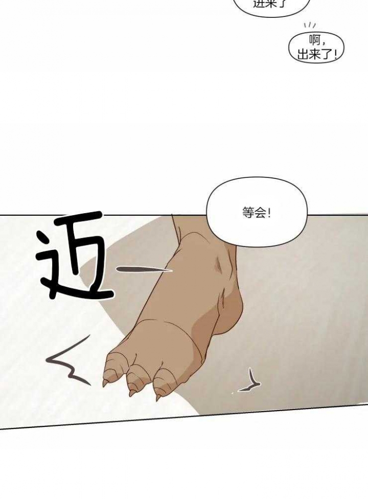黑帮大哥也育儿漫画,第20话2图