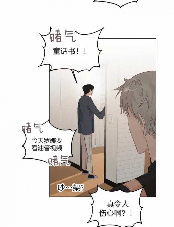 黑帮大哥也育儿漫画,第19话2图