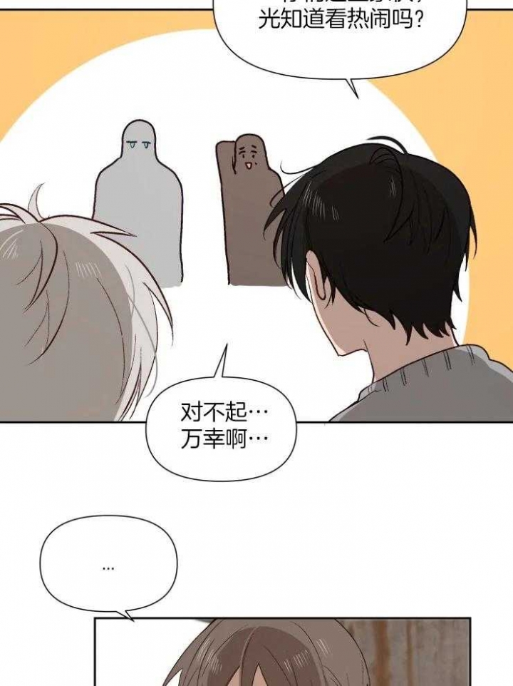 黑帮大哥也育儿漫画,第58话2图