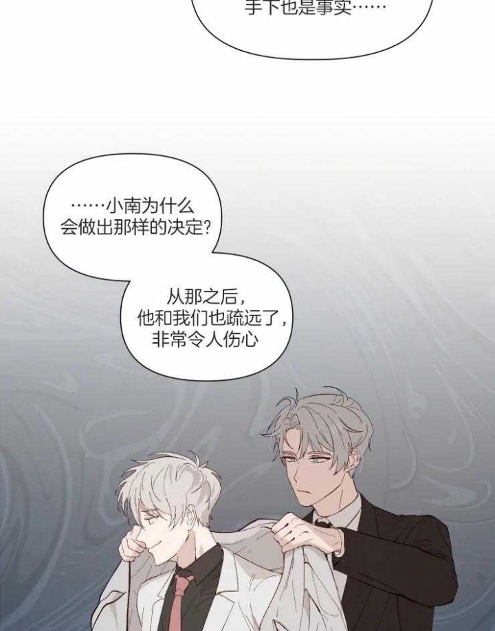 黑帮大哥也育儿漫画,第40话1图